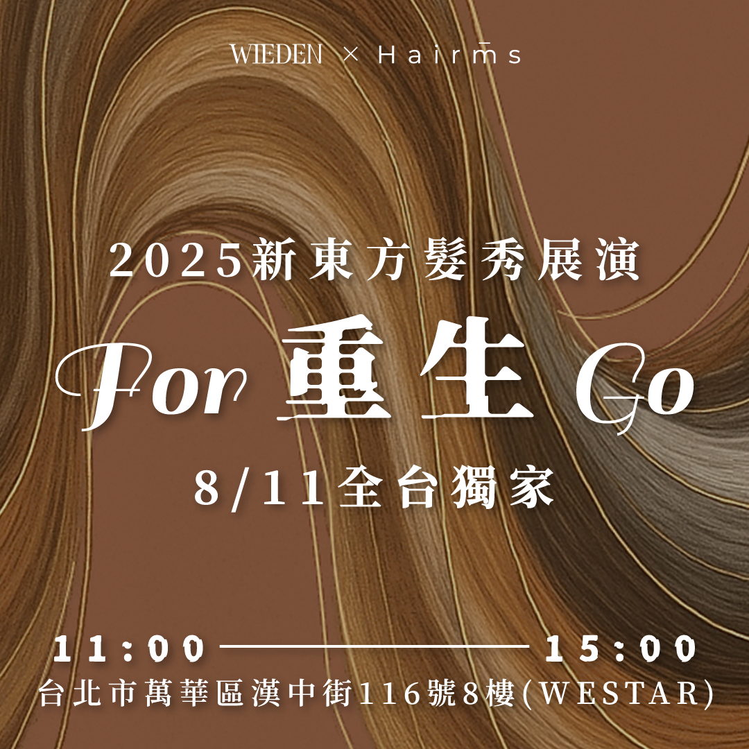 ｜Hairm's｜2025