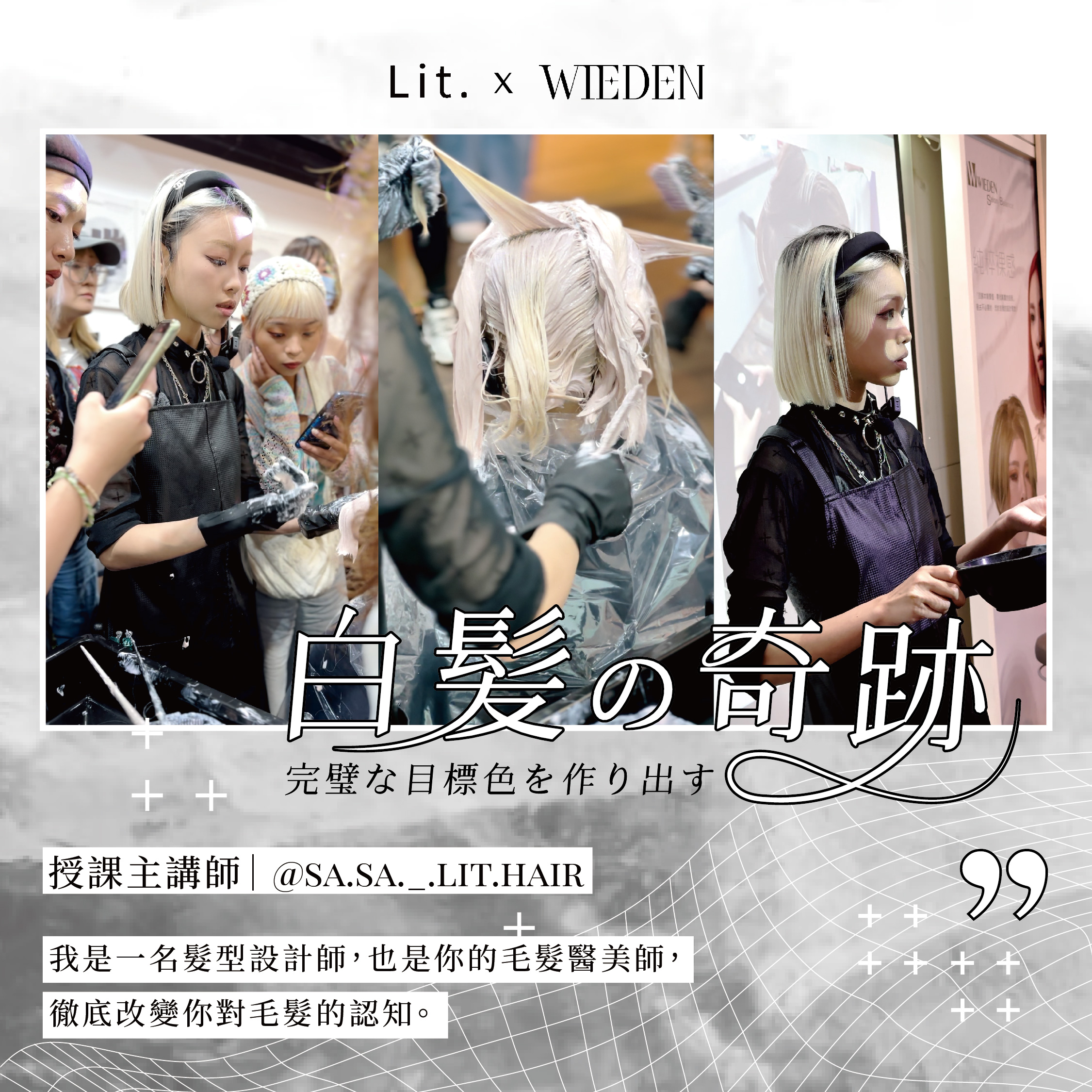 20230801-Lit. Salon Sasa-白髮的奇蹟-ig封面-02_0