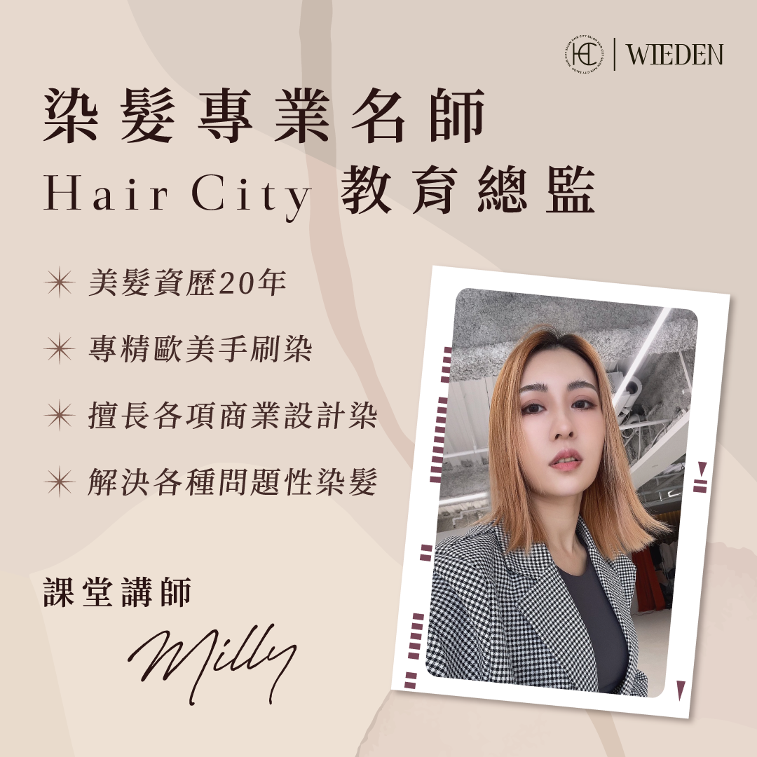變現染髮二次提案_03