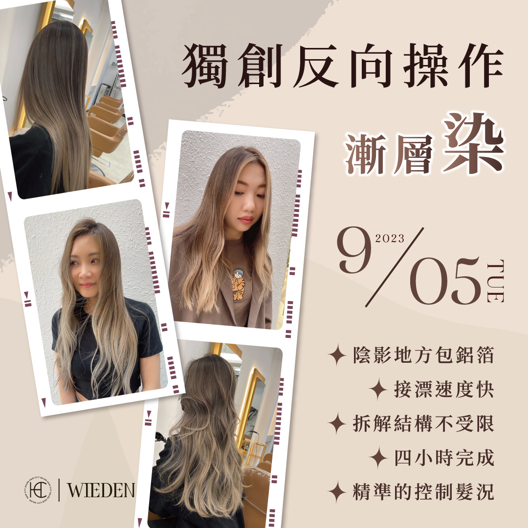 變現染髮二次提案_01