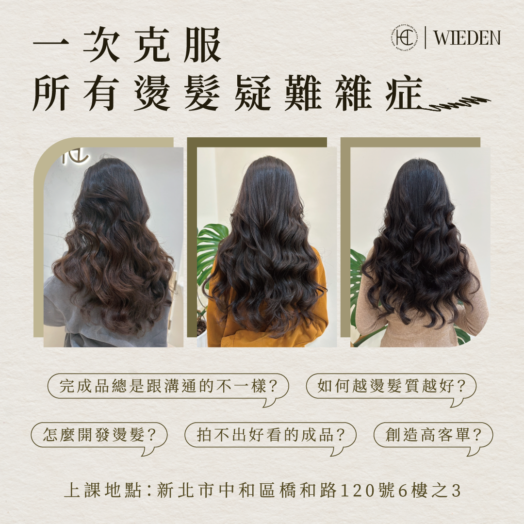｜Maiko｜燙出業績新高度