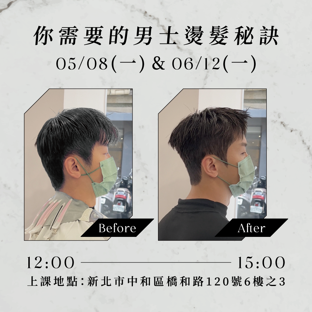 系毛流造型燙TOH_01