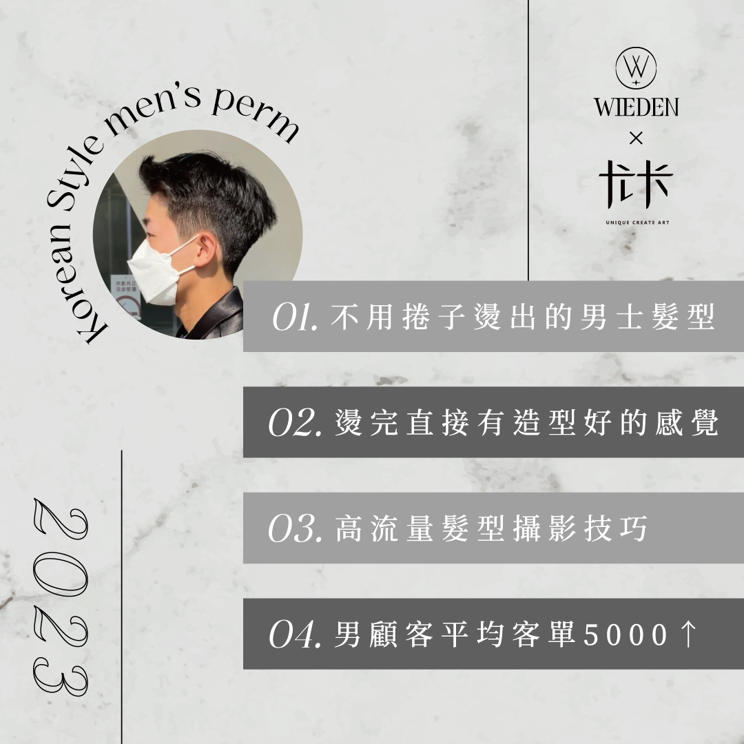系毛流造型燙_03