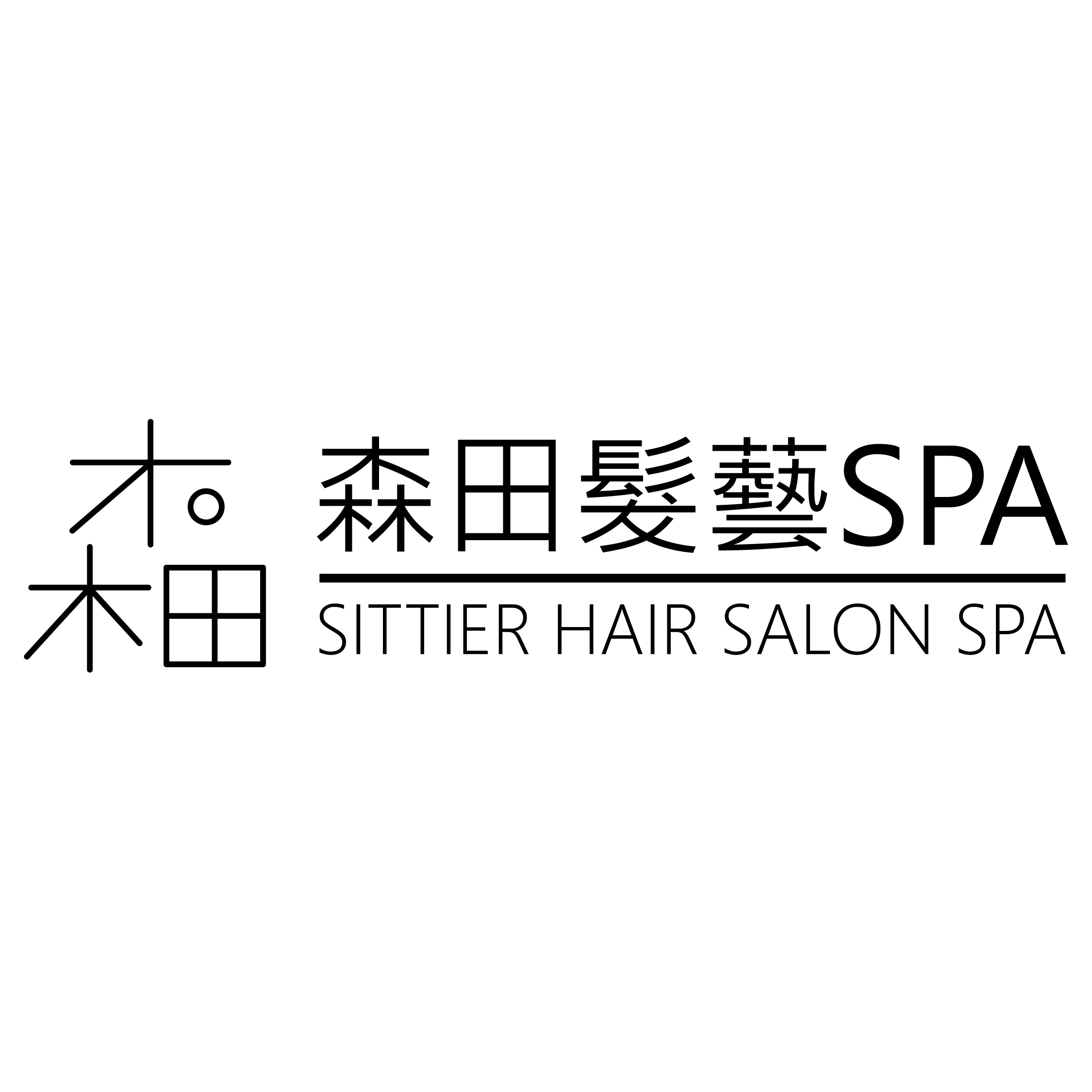 森田髮藝-概念店