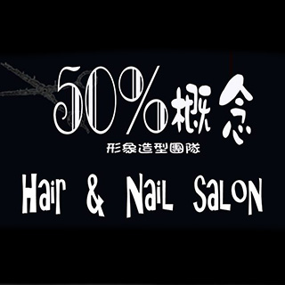 50%概念HAIR