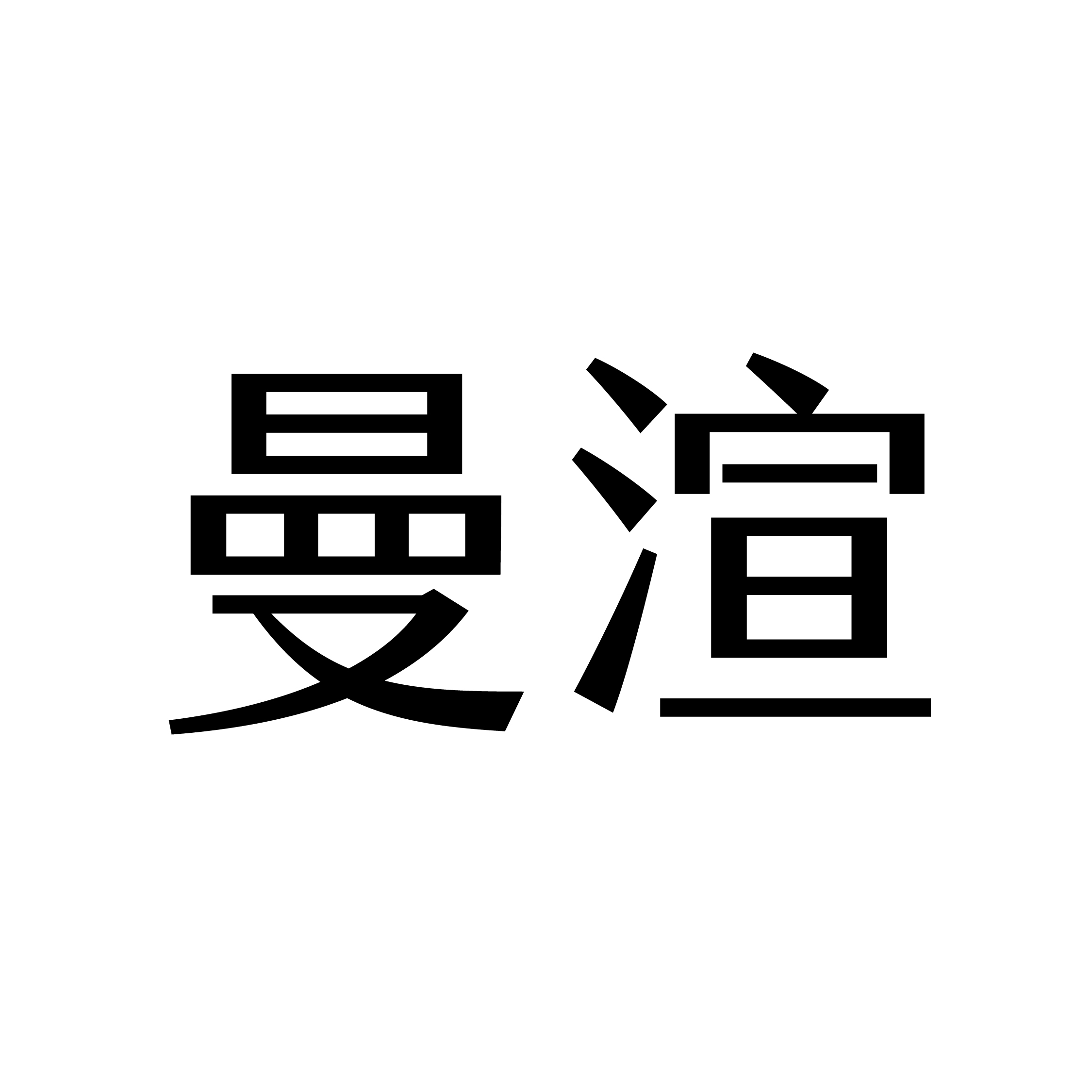 曼渲髮型頭皮養護沙龍
