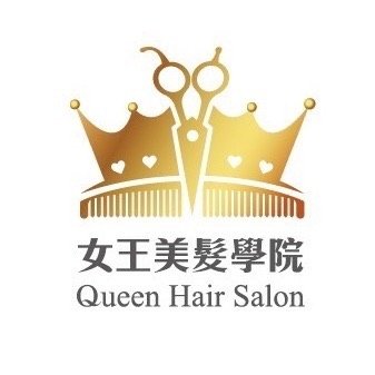 QUEEN女生美髮學院